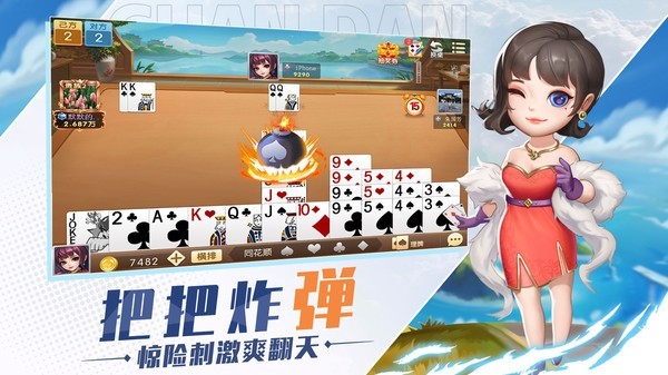 安家棋牌官网版