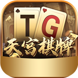 tg9天宫棋牌