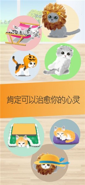 治愈的猫育成游戏