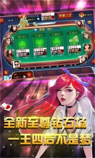 星城娱乐棋牌