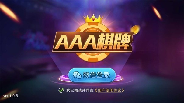 aa棋牌娱乐