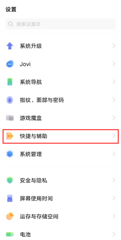 vivoy77e怎么设置来电闪光