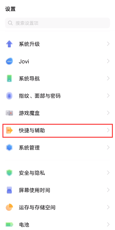 vivoy77e怎么设置双击亮屏