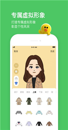 line 台湾版