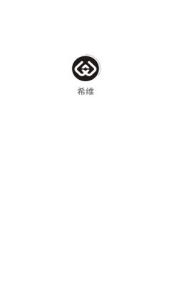 希维数字藏品