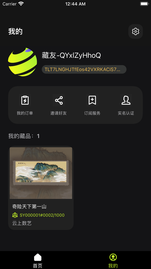 云上数艺app