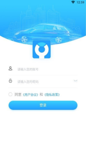 兴车宝商家app