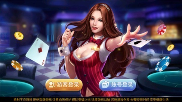 酷乐棋牌官网ios版本