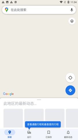 谷歌地图