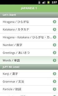 学日语