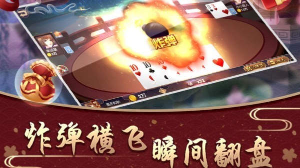 惊梦棋牌新版本