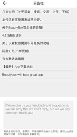 beautybox 无限观看