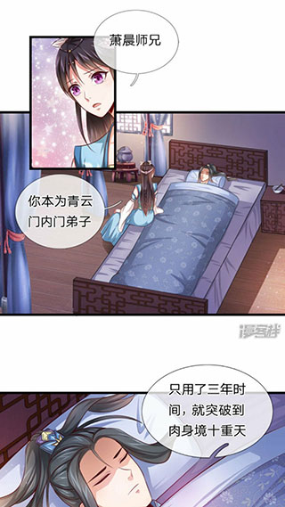 火星漫画1.0.60