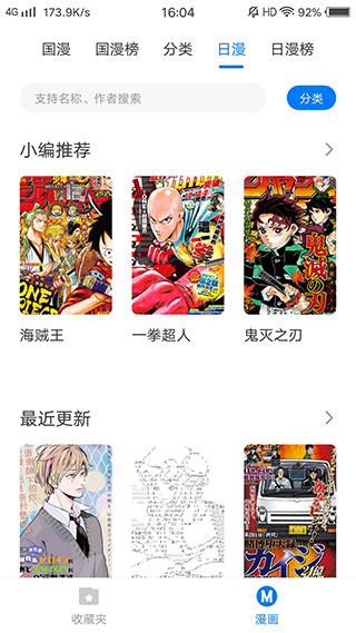 火星漫画1.0.60