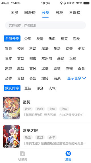 火星漫画1.0.60