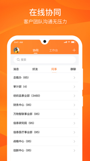 源选智造链app