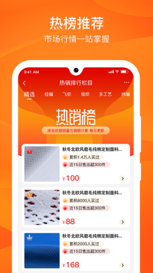 源选智造链app