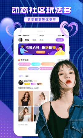 友玩陪玩app