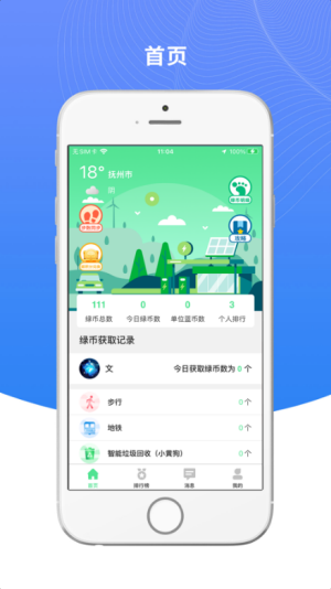 绿宝碳汇app