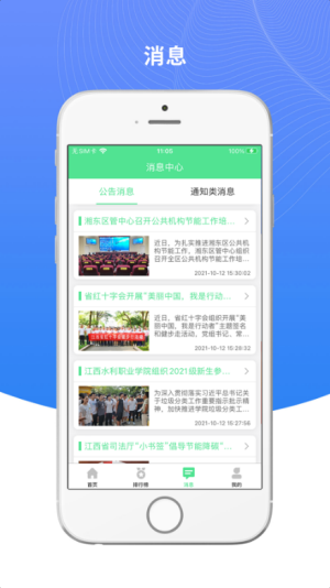 绿宝碳汇app