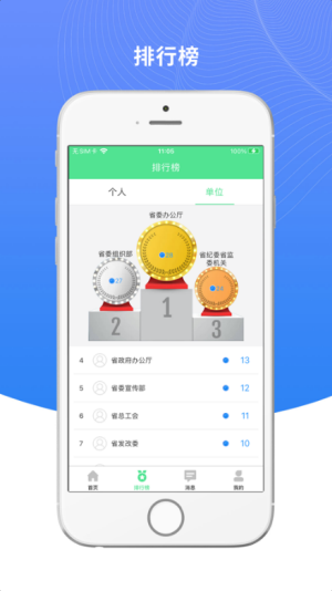 绿宝碳汇app