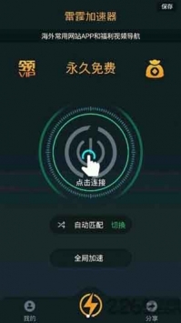 神灯vp加速器ios