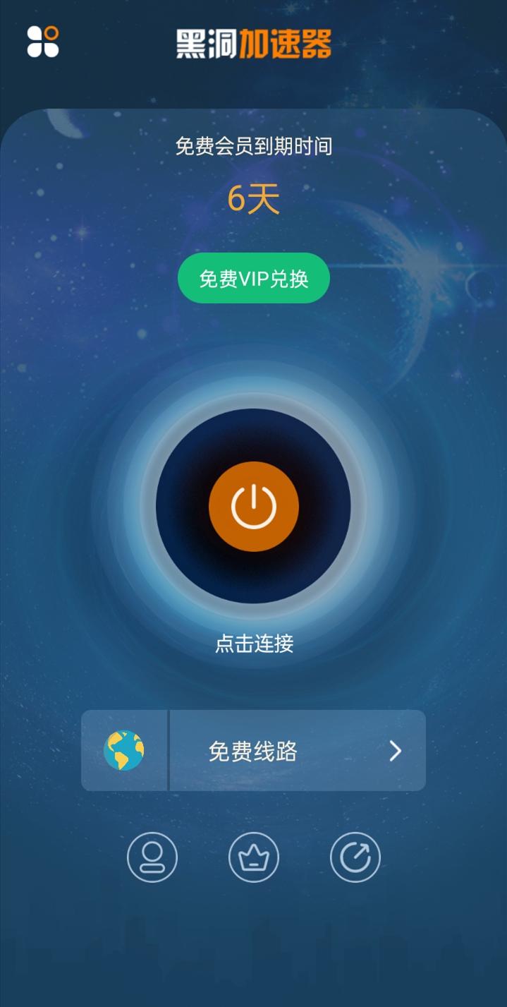 老王加速npvAndroid版