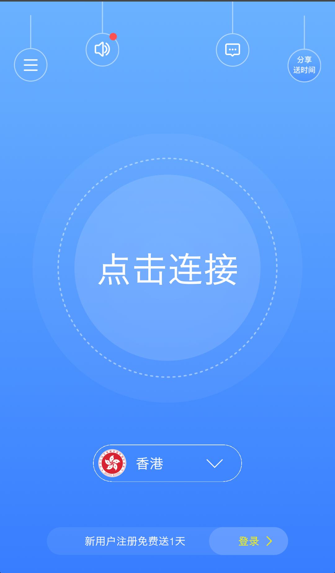 蚂蚁加速appAndroid版