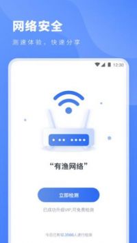 旋风app加速器官网版下载