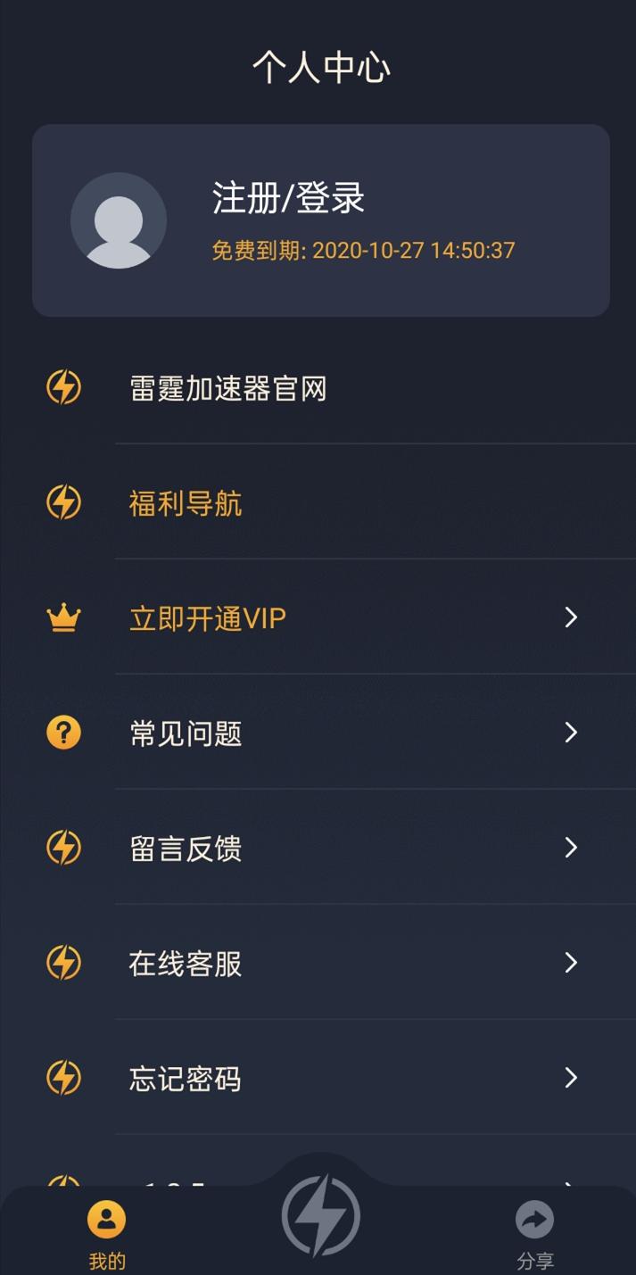 坚果vp加速器app下载