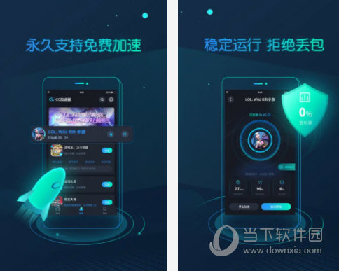 坚果加速器app下载