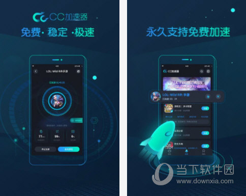 坚果加速器app下载