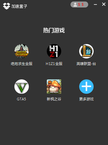 羚羊加速器ios