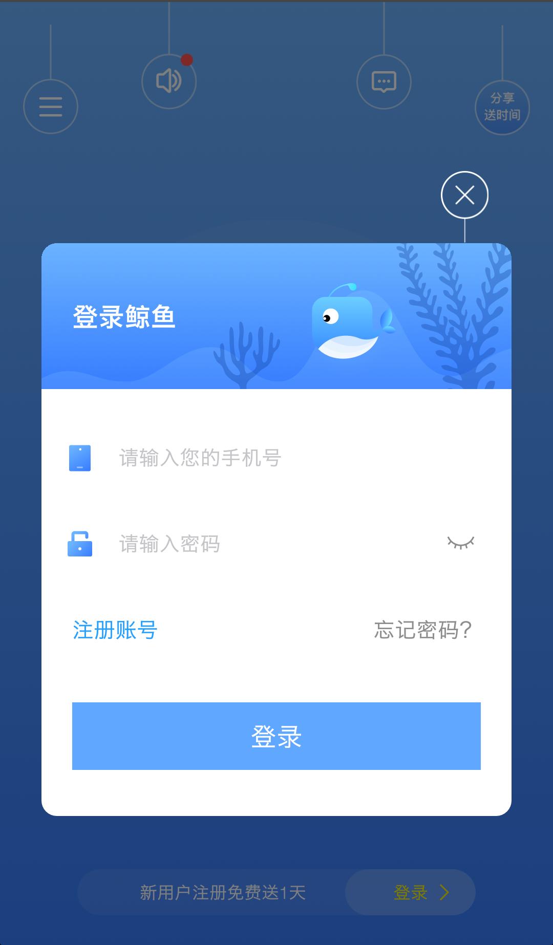 苹果加速器app