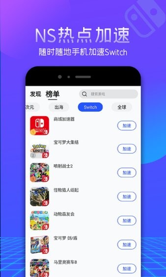 tiktok加速器免费下载