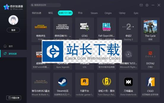 天行加速器app官网下载