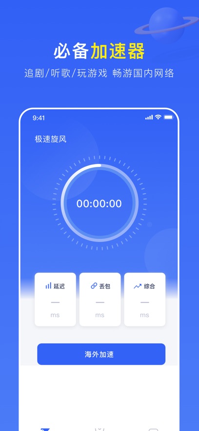 黑豹加速器Android版