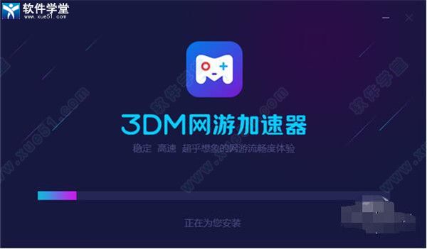 彗星加速器ios