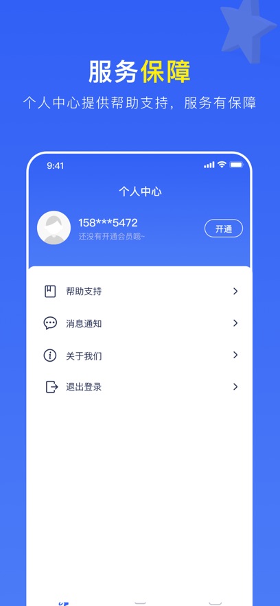 蚂蚁加速appios