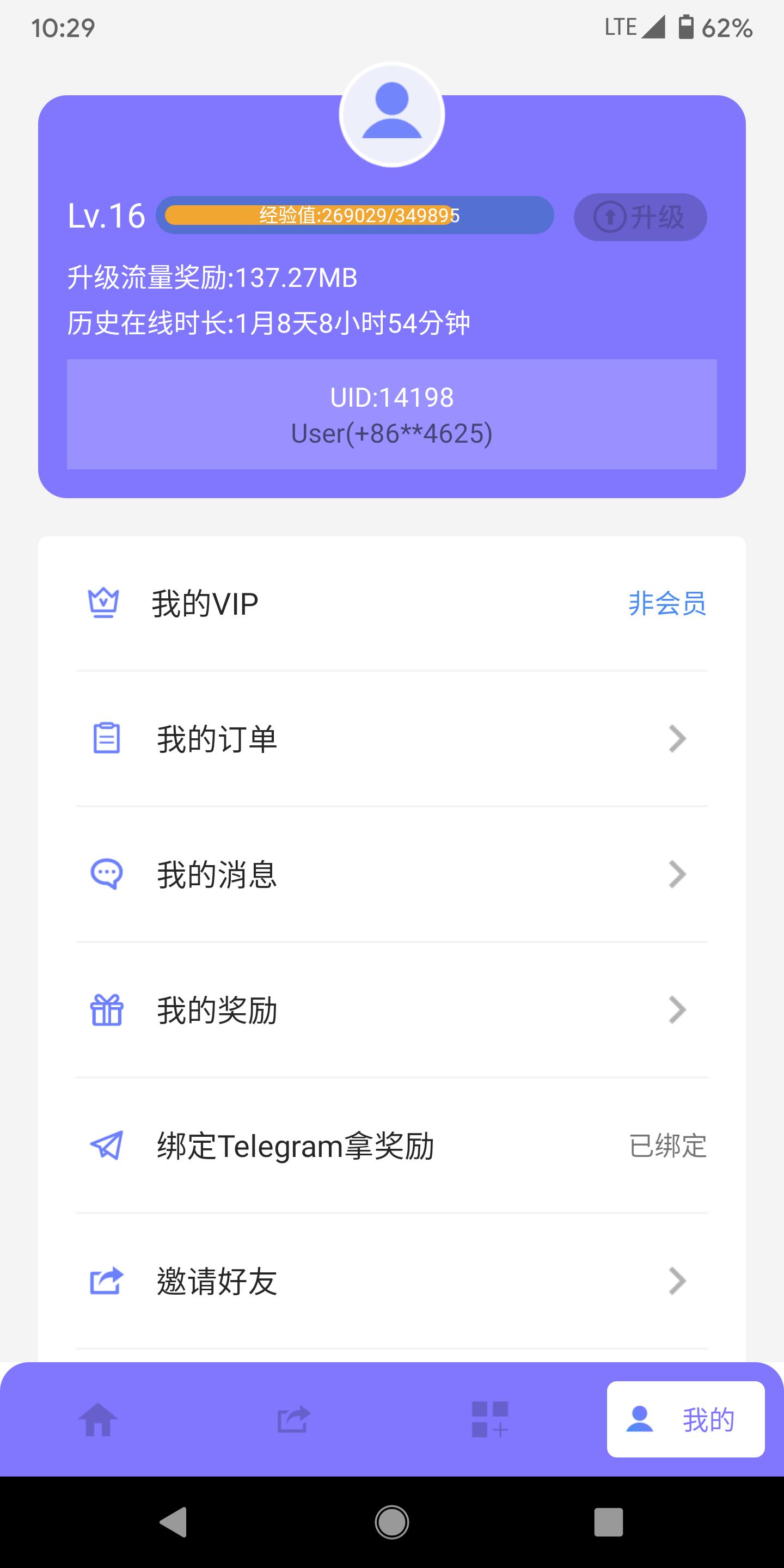 葫芦加速器app官网下载