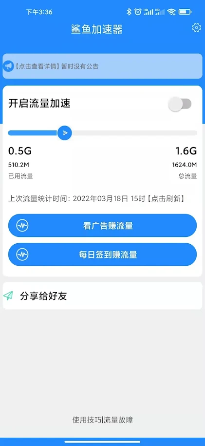 iphone梯子最新版下载