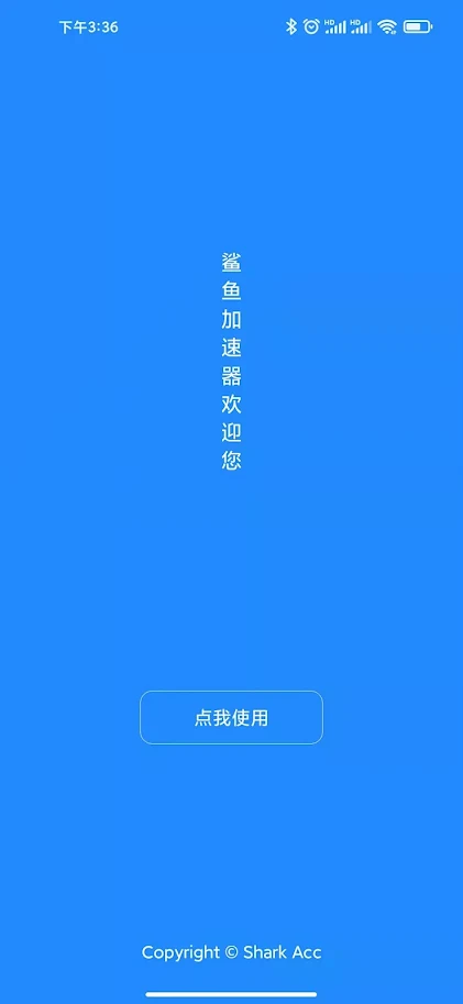 iphone梯子最新版下载