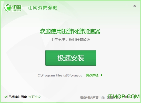 茄子加速器Android版