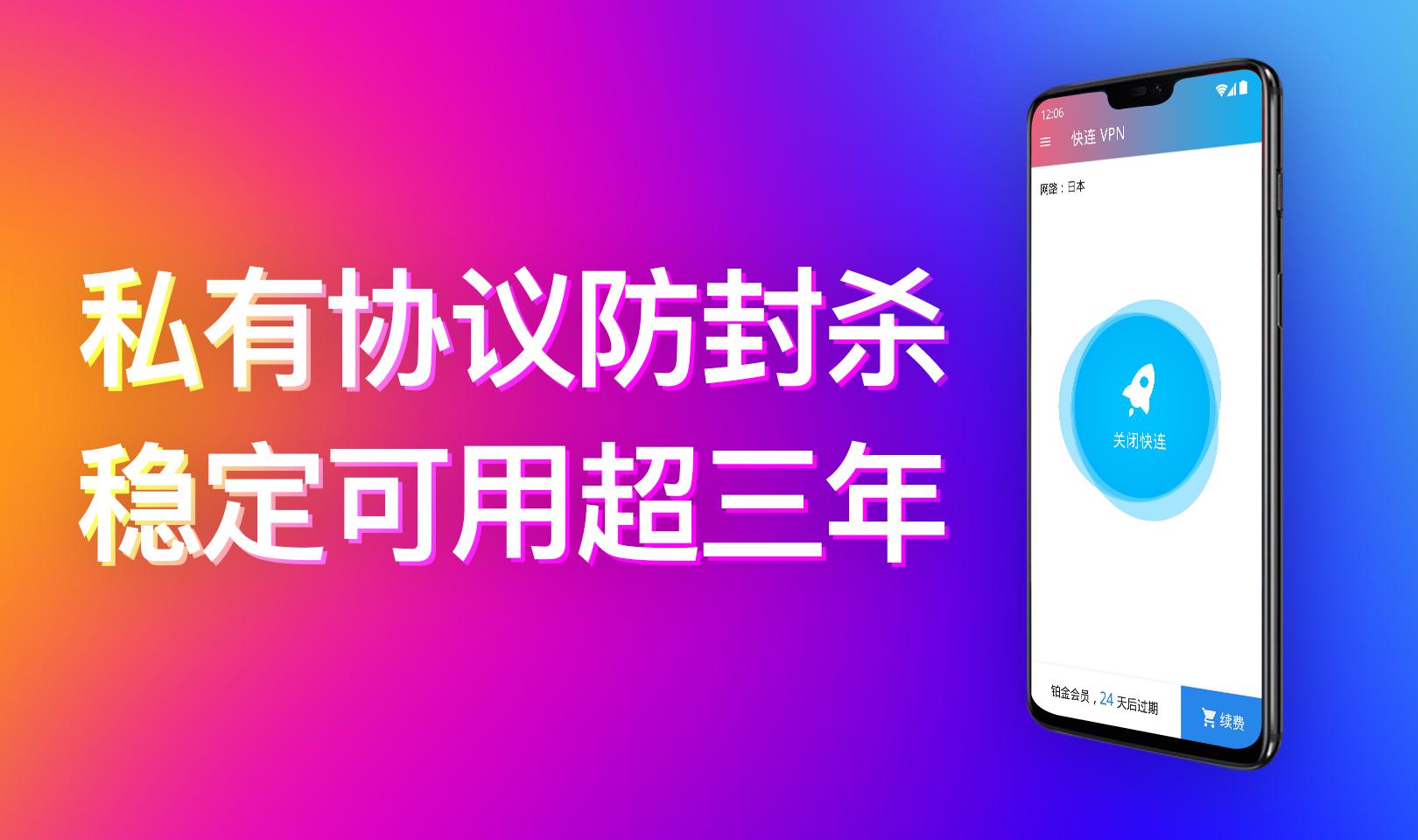 facebook加速器下载