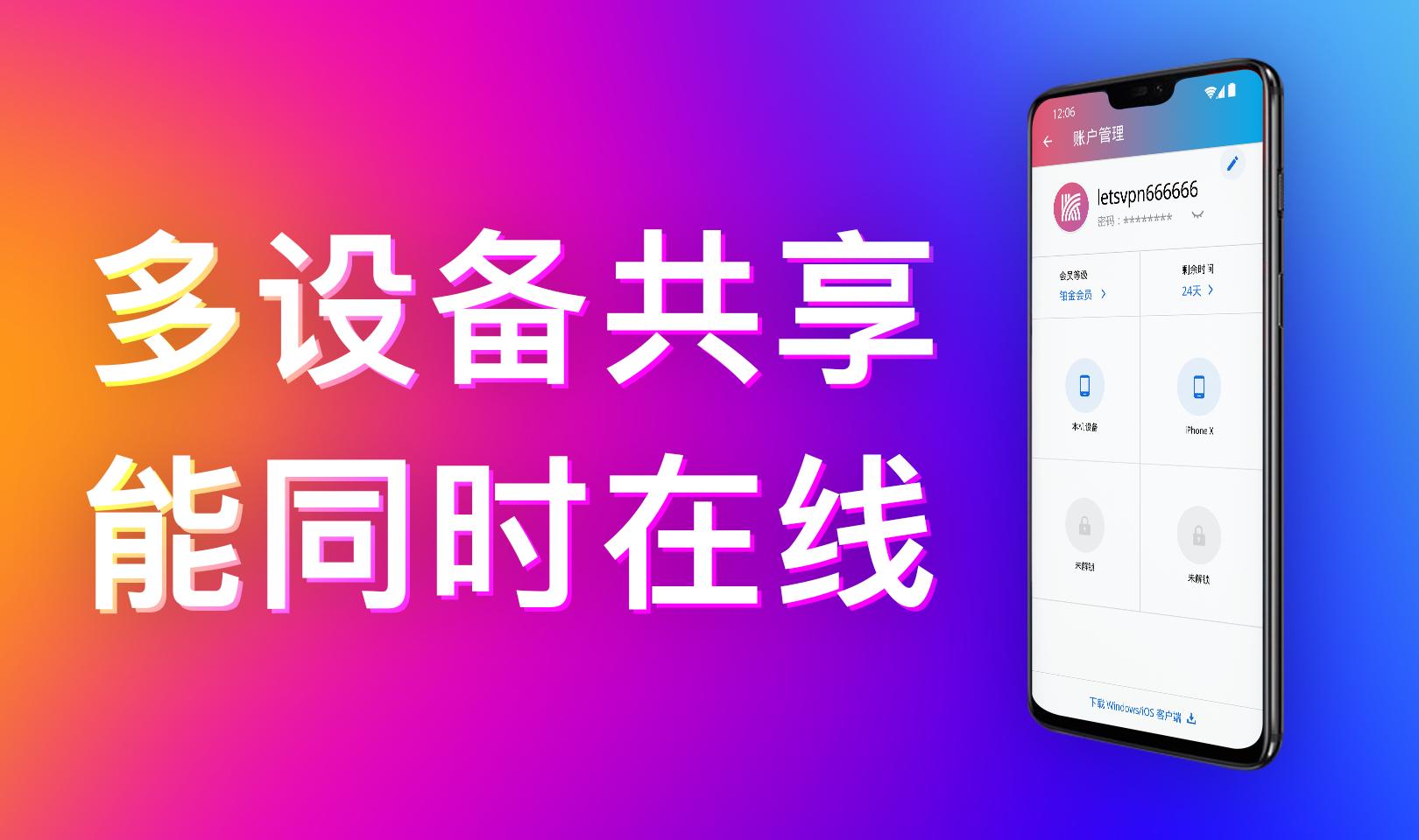 facebook加速器下载