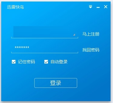 飞鱼加速器ios