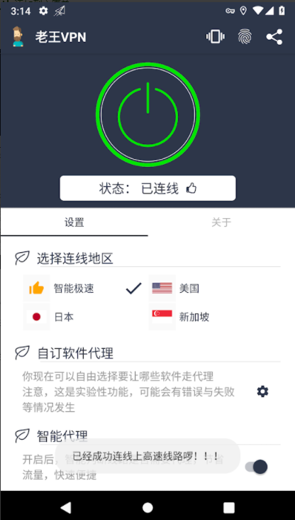 考拉加速器app