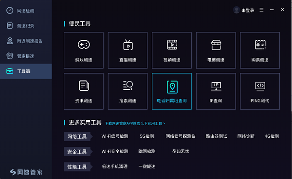 hammer锤子加速器app