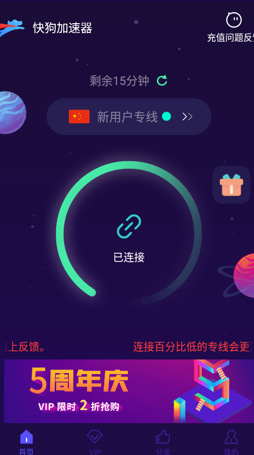 云末加速器免费下载