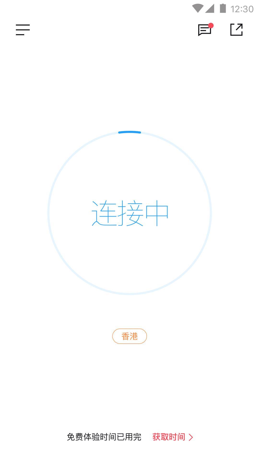 蚂蚁海外加速器app